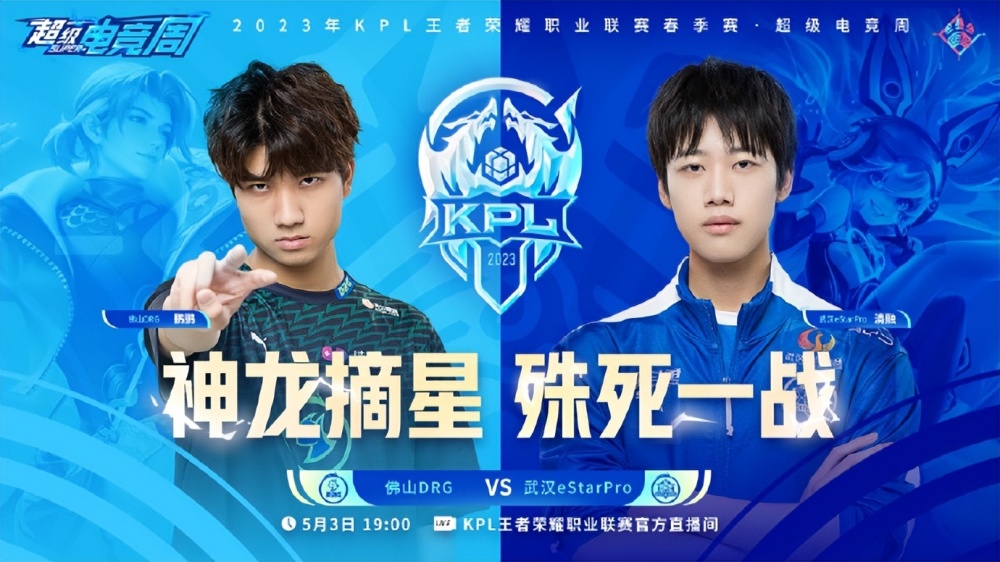 今天的对决